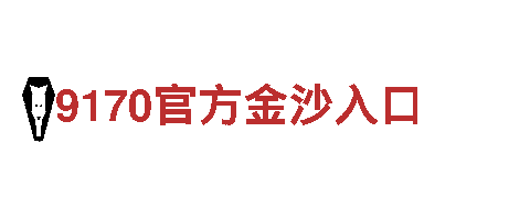 BET9旧登录-专业机械企业
